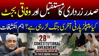 Is the PPP Fighting Its Last Battle? | President Zardari & The 28th Amendment Revealed | Budget 2027