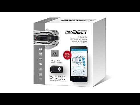 Автосигнализация Pandect X1900 - недорогой сегмент крутых автосигнализаций!!!