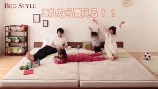 ライフスタイル変化に対応 シンプルデザイン大型フロアベッド