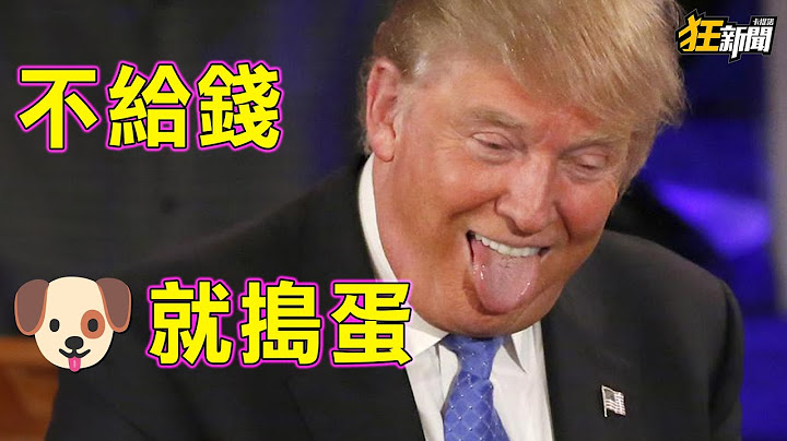 【0722】卡提諾狂新聞 #425 台灣給我錢💰 中國給我乖🐶