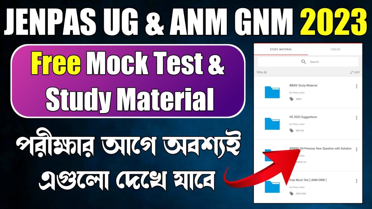 How To Get Free Study Material From Our App | WBJEE 2023 | JENPAS UG & ANM GNM Free Study Material