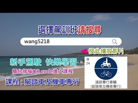 腳踏車及機車專行-右轉+機車+腳踏車0148