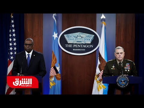 مؤتمر صحفي مشترك لرئيس هيئة الأركان المشتركة ووزير الدفاع الأميركي في البنتاغون أخبار الشرق