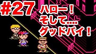 #27[SFC]マザー２ムーンサイド [脱力実況][スーファミ,名作,レトロゲーム] ｜EggGAMES