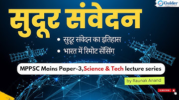 Remote Sensing I सुदूर संवेदन I By Raunak Anand I PSC Mains I