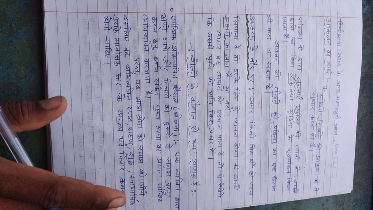 mp deled 1 year ke important question and answer