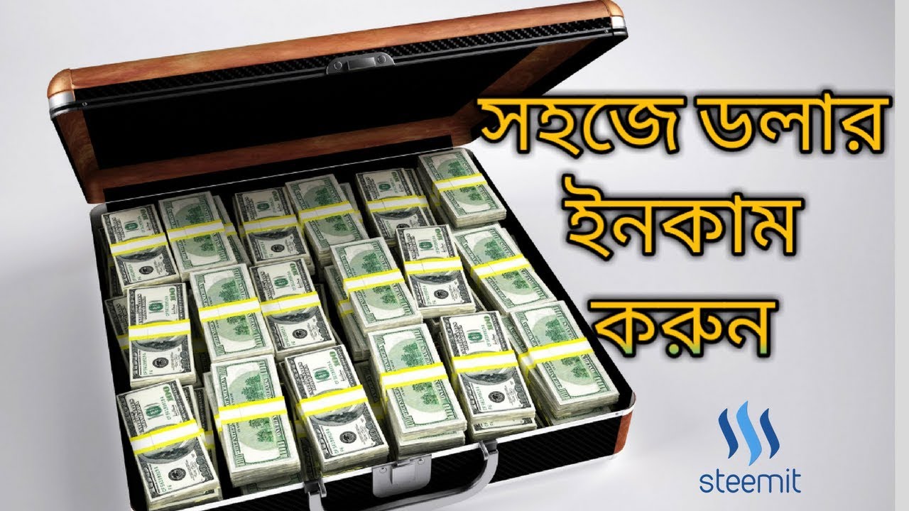 How to earn money from Steemit [Bangla Tutorial] | সহজে ডলার ইনকাম করুন স্টিমিট দিয়ে