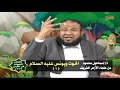 قصص الحيوان في القرآن الحوت ويونس عليه السلام ج1 الحلقة 27 