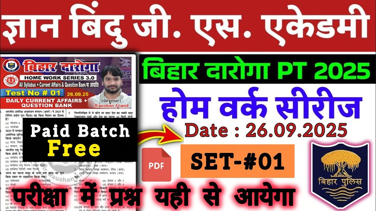 Bihar Daroga 1799 Post New Vacancy 2025 || Gyan Bindu || Test-1 | Home Work Series 3.0 | Eduhumsafar