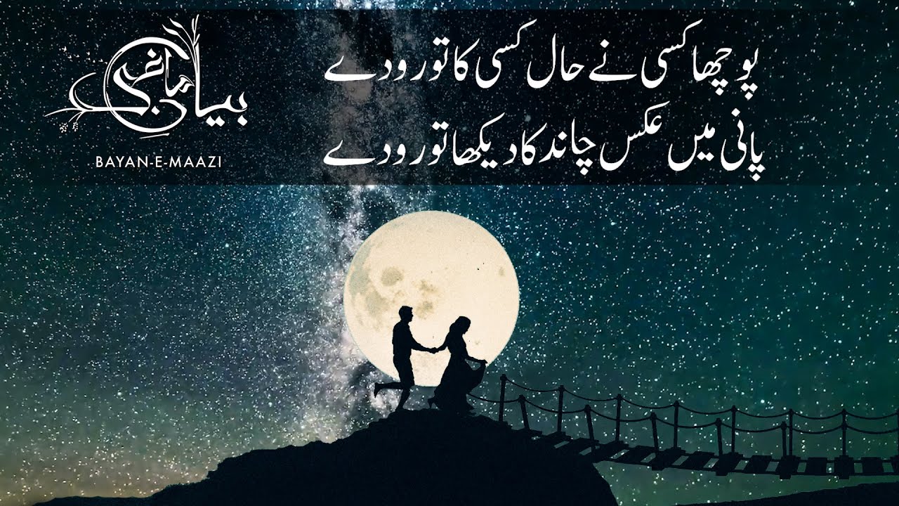 Poocha Kisi Ne Haal Kisi Ka Shayari - Sad Hindi Urdu Poetry With ...