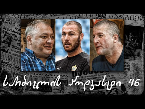სარბიელის პოდკასტი 46 - გიორგი მაკარიძე | LIVE