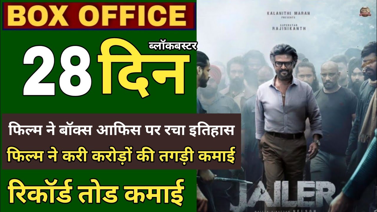 Jailer Movie Box Office Collection Report All India, Jailer Movie Collection All Language, Rajnikant
