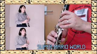 スーパーマリオワールドメドレー をクラリネット3重奏で演奏してみた