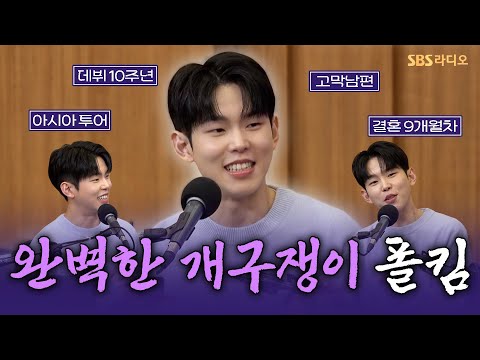 [<strong>FULL</strong>] 이 명작은 뭐야ㅑㅑㅑㅑ💚 싱어송라이터 폴킴(Paul <strong>Kim</strong>) 보는 라디오 | 두시탈출 컬투쇼 | 250120