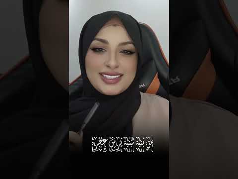 شعر نغم المشني اقصفيهم يا نغم ستوريات ريل ريلز شعر غزل احبه 