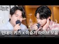23년 만에 만난 밴드부 선후배 듀엣 모음 삭제 하기 힘든 말 되돌리다 가을 안부 먼키의 발자국 Live Clip 23년 만에 만난 밴드부 선후배 듀엣 모음 삭제 하기 힘든 말 되돌리다 가을 안부 먼키의 발자국 Live Clip