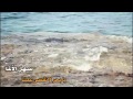 كليب سهل الآغا 2017 يابحر لاتقس علينا كلمات سهل الآغا ألحان وتوزيع الأستاذ أحمد كولجان إخراج الأستاذ 