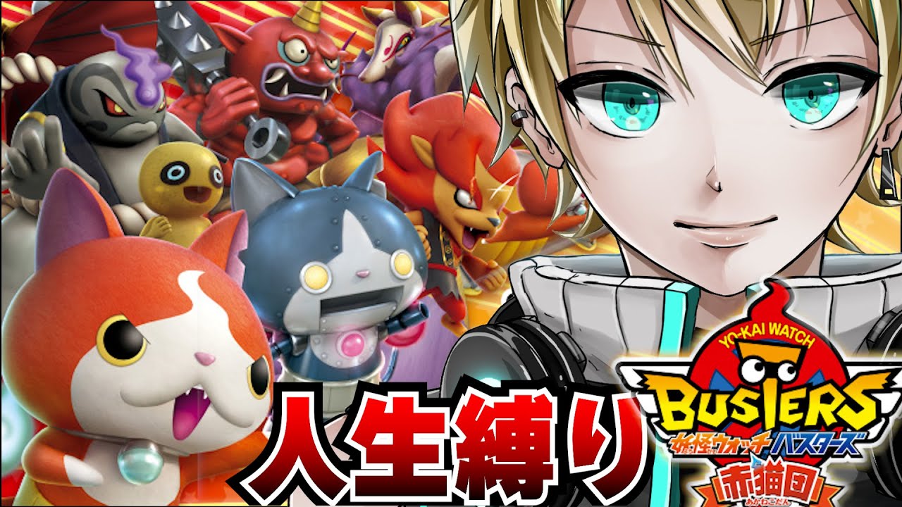 スペシャルコインのQRコード - 妖怪ウォッチバスターズ 赤猫団/白犬隊【妖怪ウォッチバスターズ スペシャルコインqrコード】