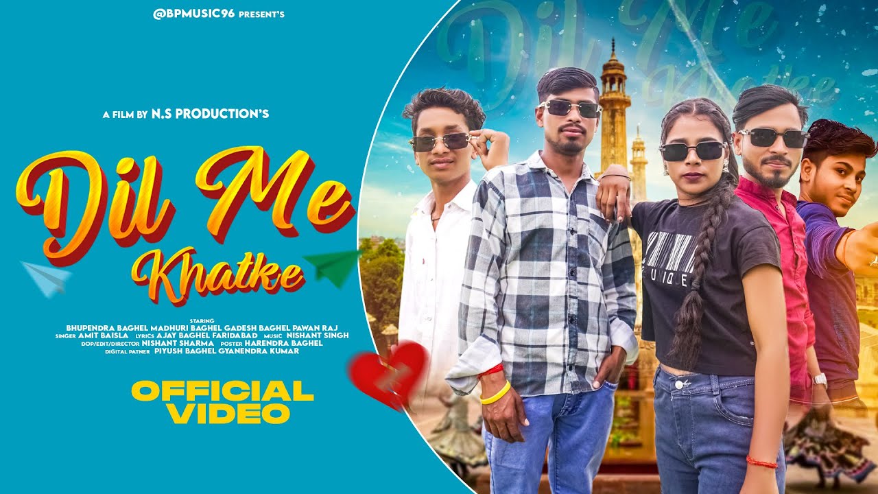 Dil Me Khatke |  दिल में खटके  ||Bhupendra Baghel  || Official Video || Madhuri || Pawan Raj