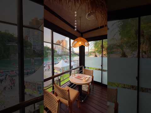 美食日記｜新店。水灣餐廳Waterfront碧潭店#碧潭美食 #景觀餐廳 #河岸餐廳 #水灣餐廳碧潭店 #水豚君 #新店美食