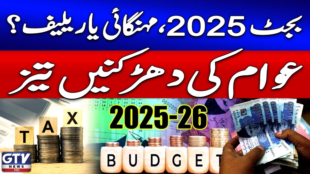 Budget 2025 | Inflation or Relief? | Govt In Action | Breaking News