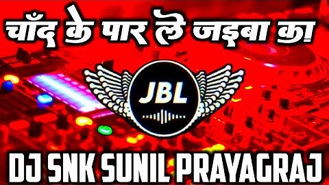 #new Aeke Raat Me Chand ke Paar Le Jaiba ka New Letest Bhojpuri Dj Remix Song 2025 Dj Shubham Banars
