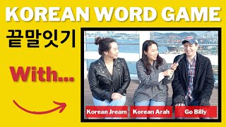 Korean Word Game | Playing 끝말잇기 With Go Billy and Korean Jream screenshot 2