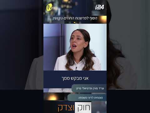 הוכחות בבית הדין לענייני משפחה: התיעוד ככלי מפתח להצלחה