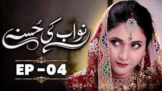 Nawab Ki Husna | Episode 04 (ENG SUB) | New Pakistani Drama Serial | MUN Dramas