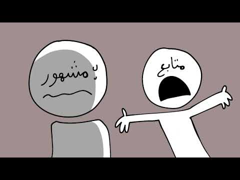 علاش المشهور ميردش؟