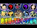 【必見】祠の近くにある好きなポケモンが選べる色違い厳選場所を教えます！【ポケットモンスター スカーレット・バイオレット/SV】