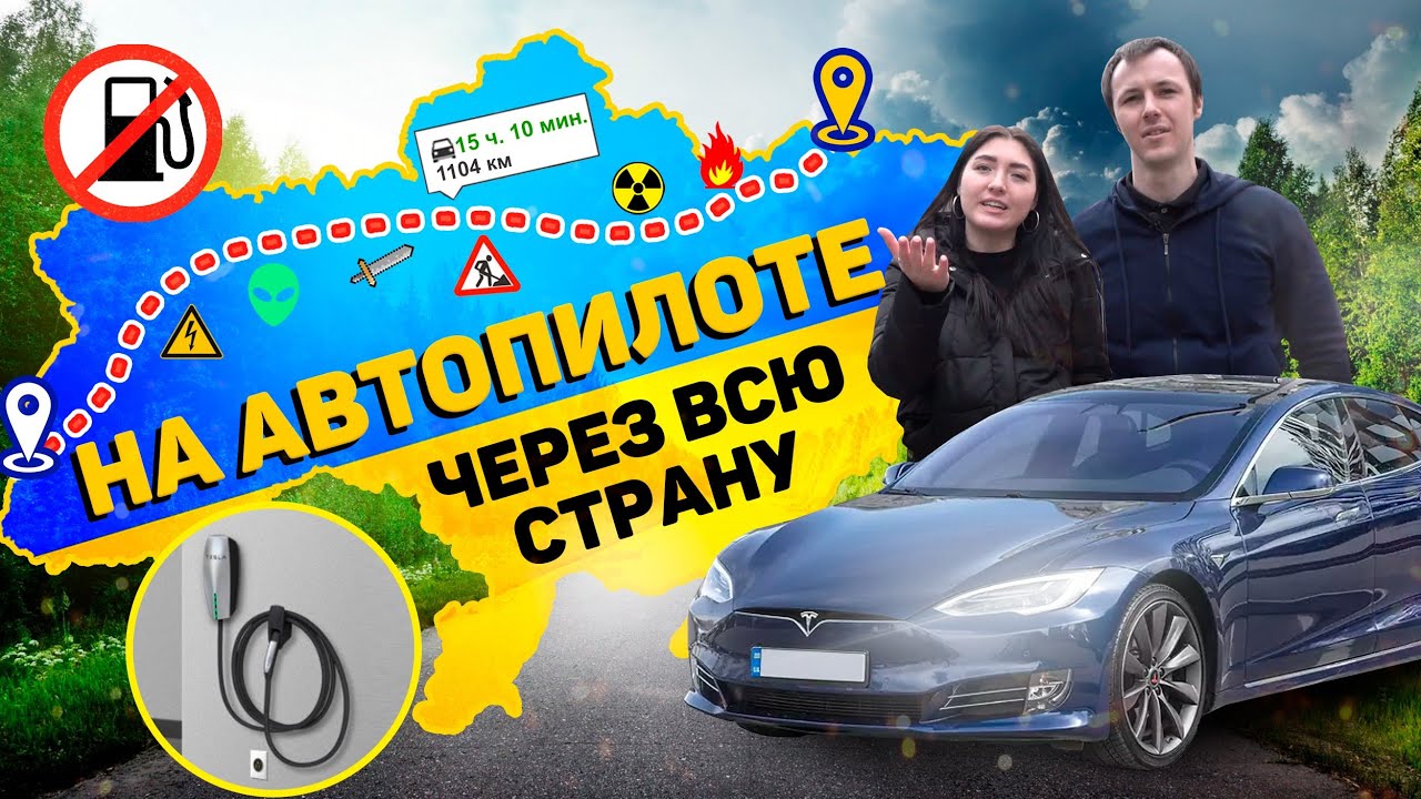 Тесла автопилот видео