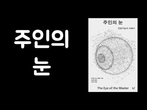 Capa de 사이버네틱스의 전사(前史)