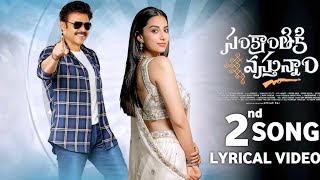 Meenu Lyrical Video - Sankranthiki Vasthunam | Venkatesh,Meenakshi,Aishwarya | Anil R | Bheems C