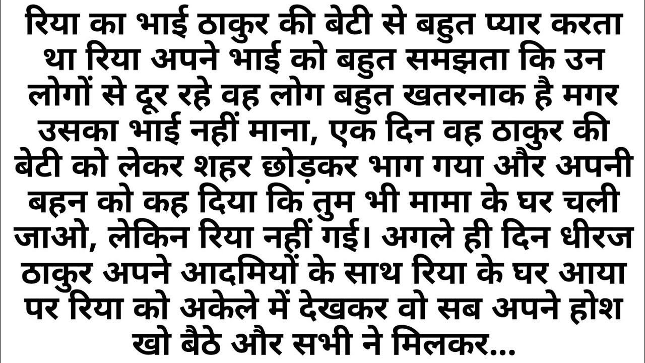 Suvichar - Emotional kahani - New Emotional Story - Motivational Story - Moral Story Sad story