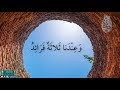 آيات السائلين نظم وأداء أبي عبد الله الخطيب 
