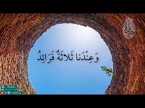 آيات السائلين نظم وأداء أبي عبد الله الخطيب 