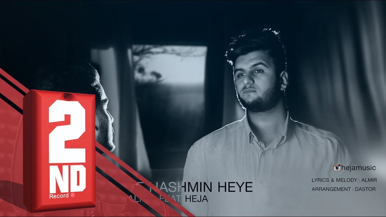 Almir Feat Heja - Te hashmin heye (OFFICIAL AUDIO) | ته هاش من هه يه