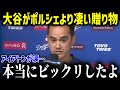 【大谷翔平】アイアトンにポストシーズンを迎えた大谷から衝撃の贈り物！「今までで一番嬉しい…」全米から驚愕の声が…！【海外の反応 MLB 大谷翔平 チームメイト 同僚】 総集編