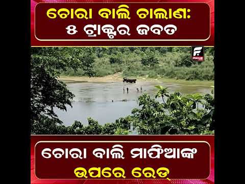 ଓଡ଼ିଶା ବନ୍ଦ ପୂର୍ବରୁ କଂଗ୍ରେସ ଓ ବାମଦଳର ପଦଯାତ୍ରା ll FOCUS PLUS ||