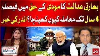 Narendra Modi Case | Indian Court Big Orders | Abdullah Hameed Gul Analysis | Fiza Khan