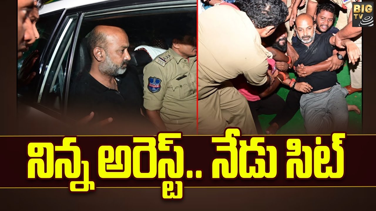 TSPSC Paper Leak Case Inquiry Updates | Bandi Sanjay Kumar | BIG TV Telugu News Channel