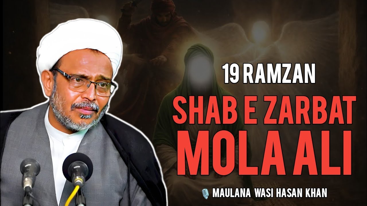 Shab e Zarbat Mola Ali | 19 Ramzan | | Ayyam e Ali | By Maulana Wasi Hasan Khan