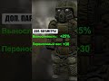 STALCRAFT X | КАКУЮ БРОНЮ СТОИТ ДЕЛАТЬ? #exbo #stalker #stalcraftперестройка