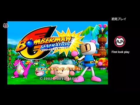 ボンバーマンゲーム Amazon | ボンバーマンジェネレーション | ゲームソフト