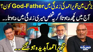 Businessman Tanveer Ahmed Ki Zindagi Mein Godfather Kaun?Ye Shakhs Na Hota To Aj Main Kuch Na Hota