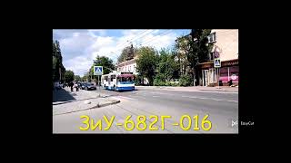 Составы троллейбусов города Хмельницкий. Украина 🇺🇦🇺🇦🇺🇦