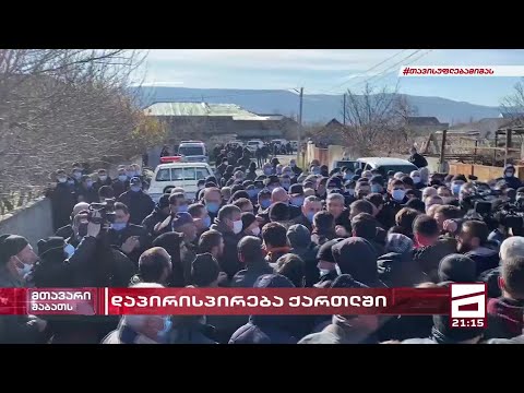 პროტესტი ზეღდულეთში - უპასუხოდ და შემოსავლის წყაროს გარეშე დარჩენილი მოსახლეობა
