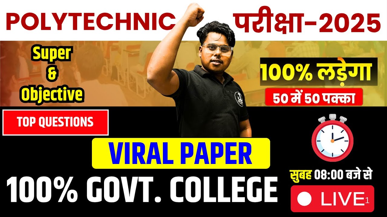 🔥 Up Polytechnic Viral Paper 2025 | Polytechnic 100 Most Expected MCQs ...