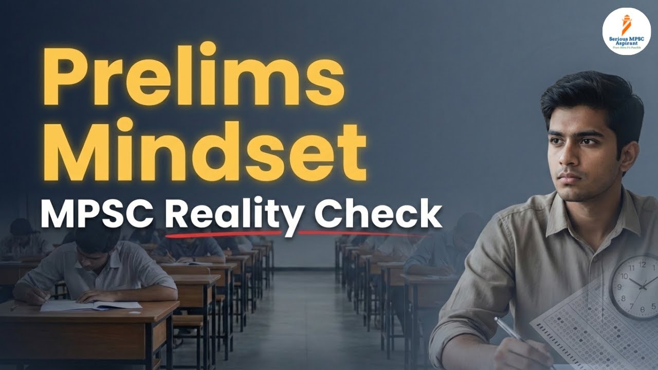 MPSC REALITY CHECK ✅ | Motivation नाही.. Reality आहे! | Prelims Mindset | MPSC Prelims 2026 